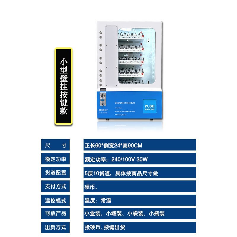 Paper currency, coin, cash vending machine, Hong Kong Malay card swiping unmanned vending machine, self-service vending machine