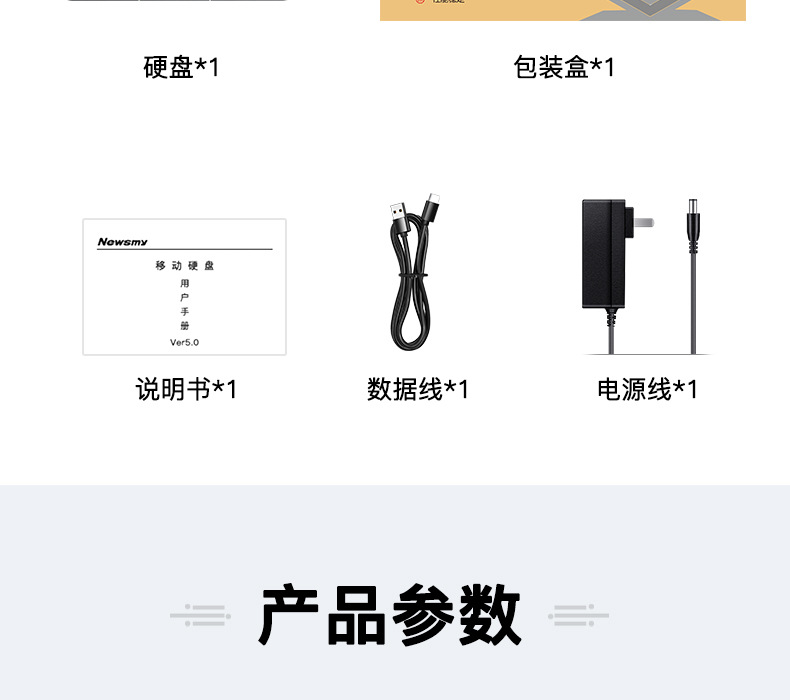 纽曼星际移动硬盘2T 3T 4T 6T 8T 18T 20T大容量 3.5英寸桌面式