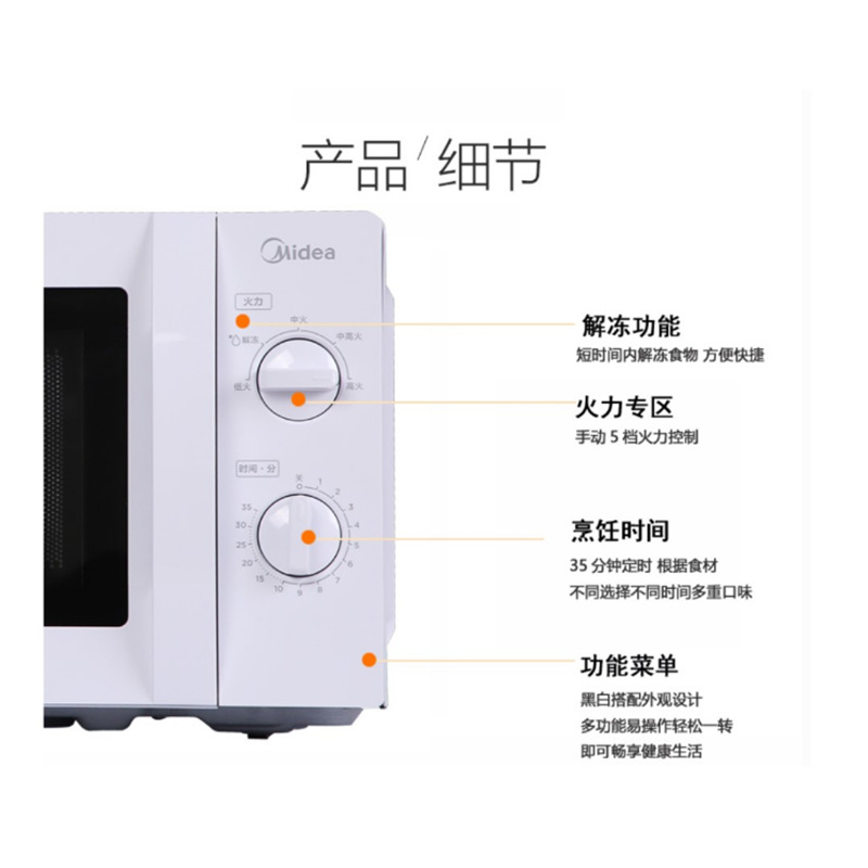 Микроволновая печь Midea M1-L213B/211A белая 20л