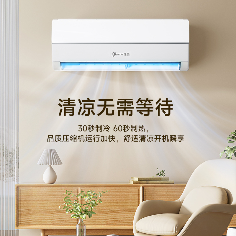 Сплит-система кондиционер Tianmei KFR-35GW/F2-21TMR (1.5 л.с., охлаждение и обогрев)