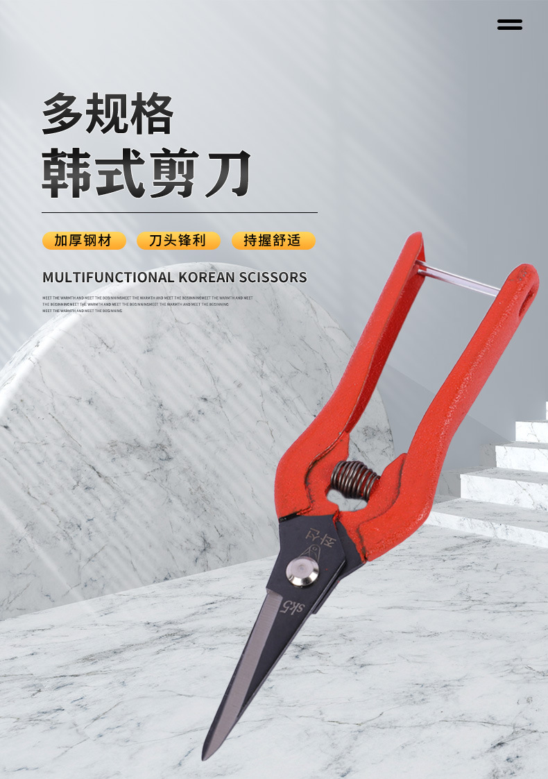 Korean Scissors Multi purpose Industrial Iron Sheet Electronic Scissors Manufacturer Wholesale Garden Spring Scissors Straight Head Pruning Scissors