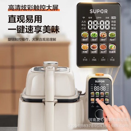 Кухонный комбайн Supor C30FS10 с функцией тушения