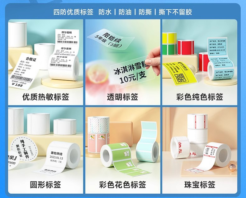 德佟P2珠宝标签打印机首饰品吊牌价格标签条码机手表玉石玉器翡翠