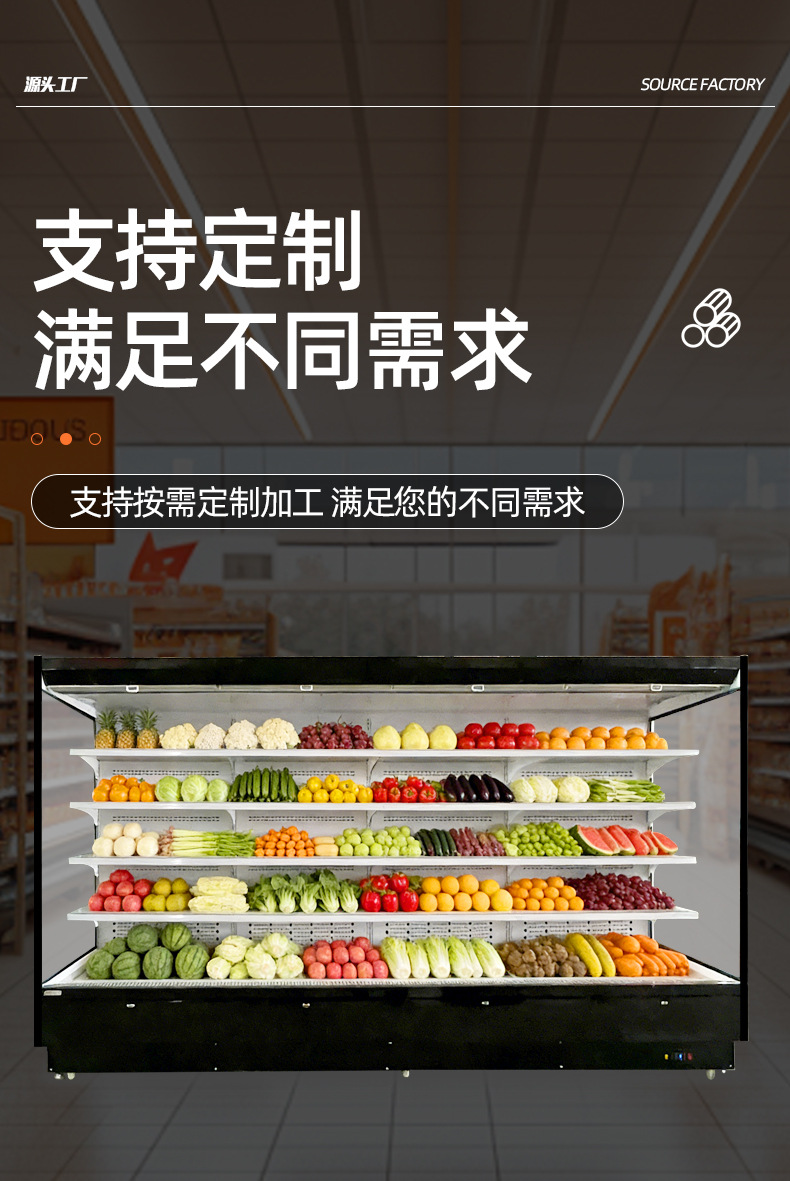 风幕柜 保鲜柜冷藏冷冻商用设备水果蔬菜冰柜展示柜 饮料冷藏柜