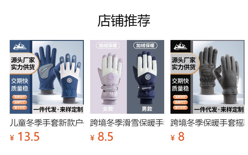 预览状态下无法点击,发布后,可点击跳转到对应的商品页面