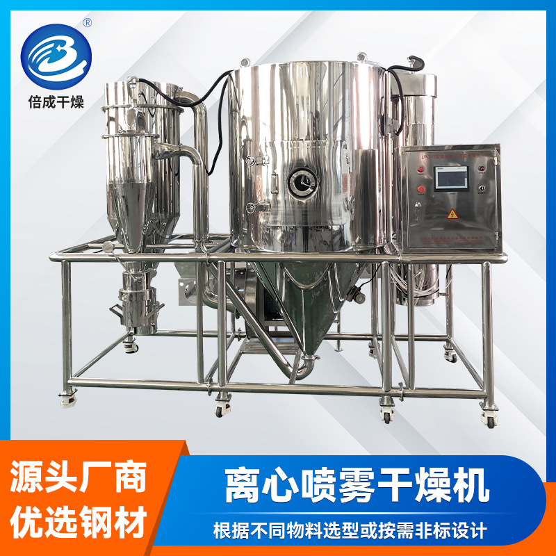 Food powder high-speed mixer, fully automatic experimental mixer, powder particle vertical high-speed mixer