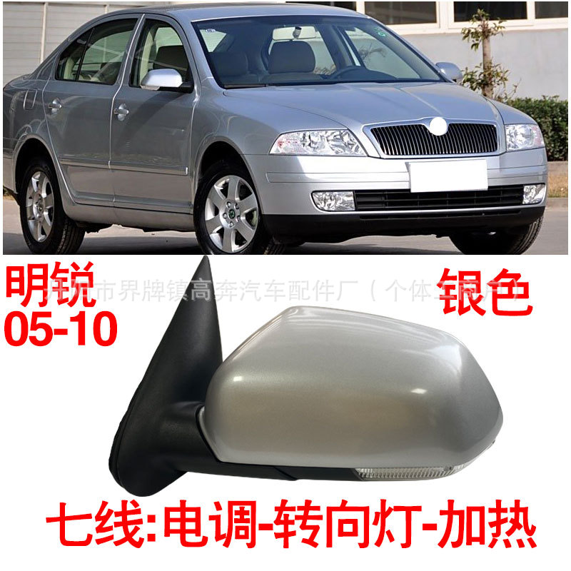Подходит для комплекта отражателей Octavia 2006-2010 гг. Производитель поставляет зеркало заднего вида Octavia ДЛЯ OCTAVIA.