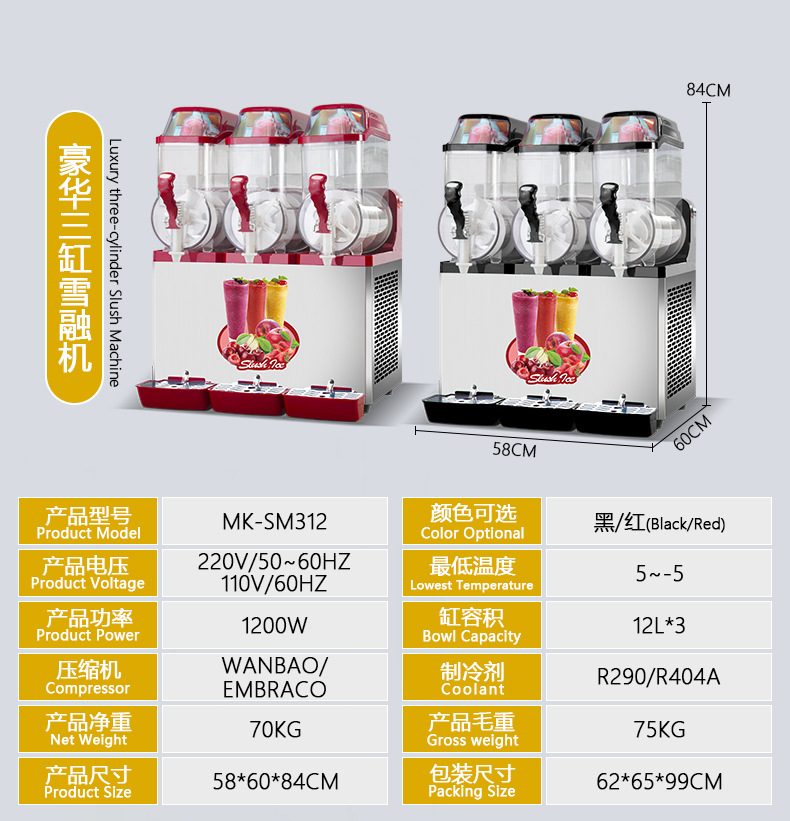 麦乐康110V220V单缸双缸三缸雪融机商用雪泥冷饮机冰沙机果汁机