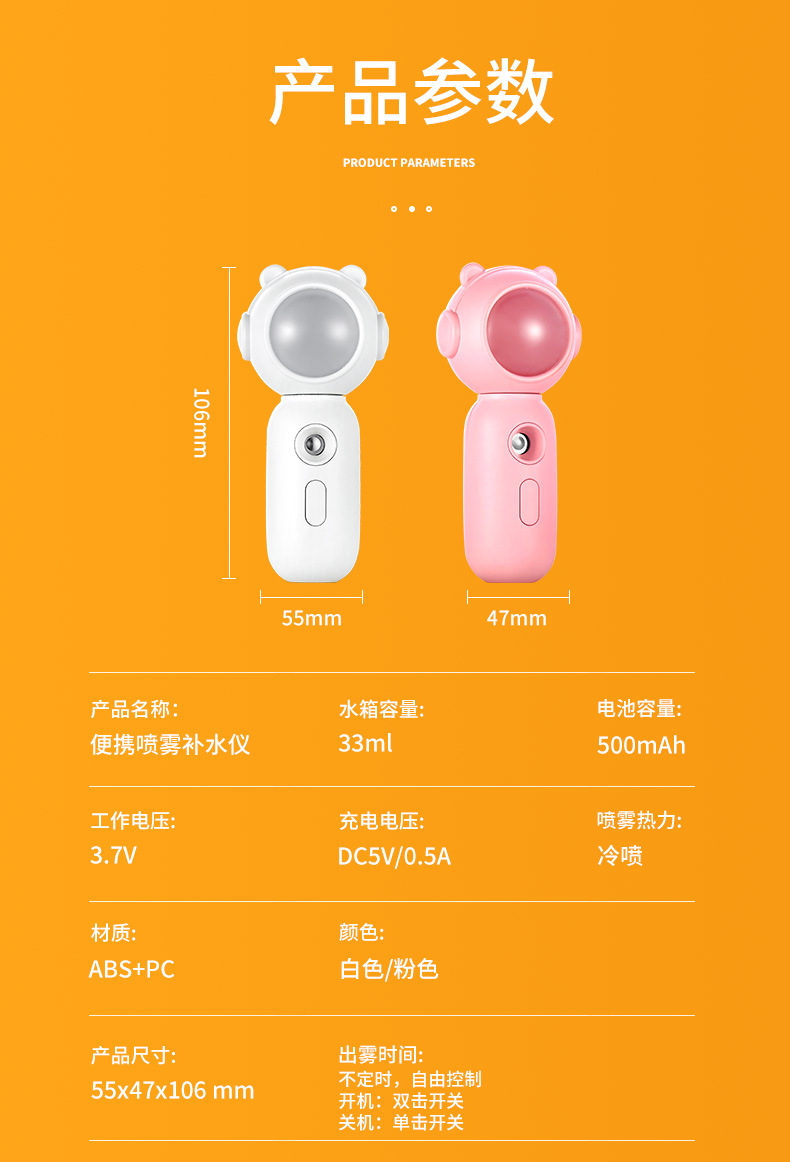 新款补水仪20201129_11.jpg