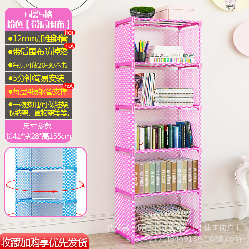 Simple bookshelf multifunctional storage rack, floor standing bookshelf, children's student desk small shelf, dust-proof storage rack