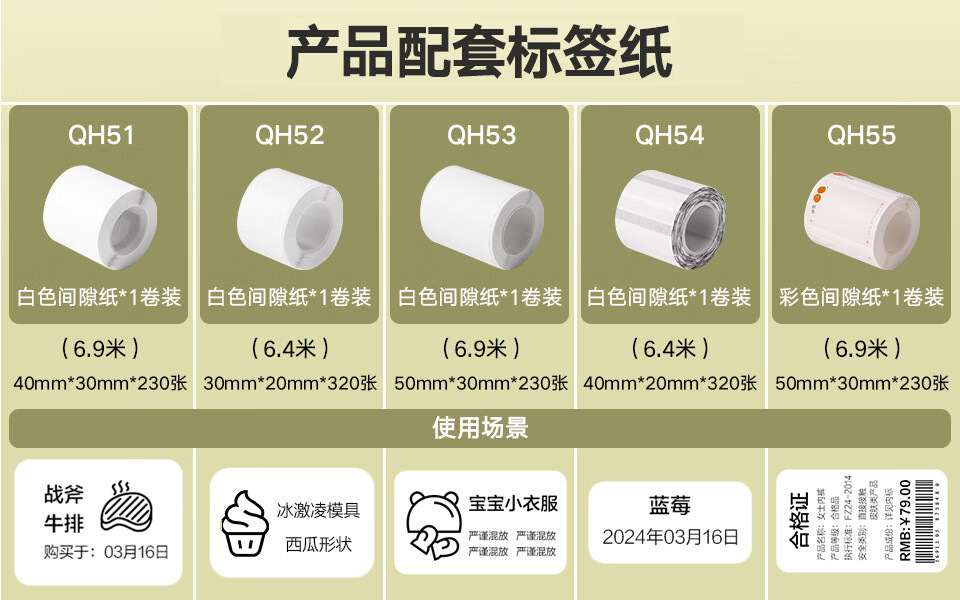 Delinuo Sai Q5 Label Printer Handheld Portable Bluetooth Thermal Commercial Memo Name Sticker Small Label Machine