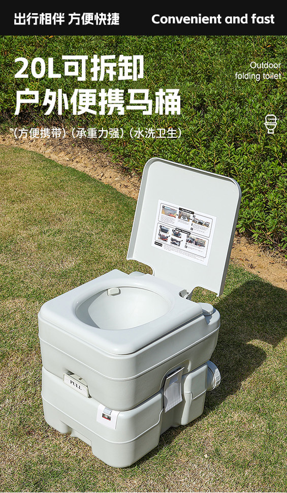20L便携式户外马桶 成人自驾游露营户外应急坐便器车载移动厕所