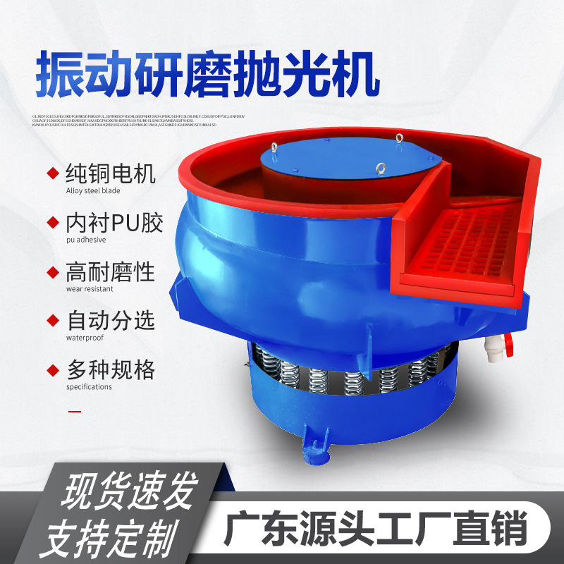 Automatic discharge vibration grinder polishing deburring vibration bucket polishing machine rust removal vibration grinder polishing machine polishing machine