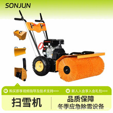 Gasoline snow shovel, small snow sweeping and throwing machine, fully gear automatic transmission, hydraulic multifunctional road snow removal vehicle