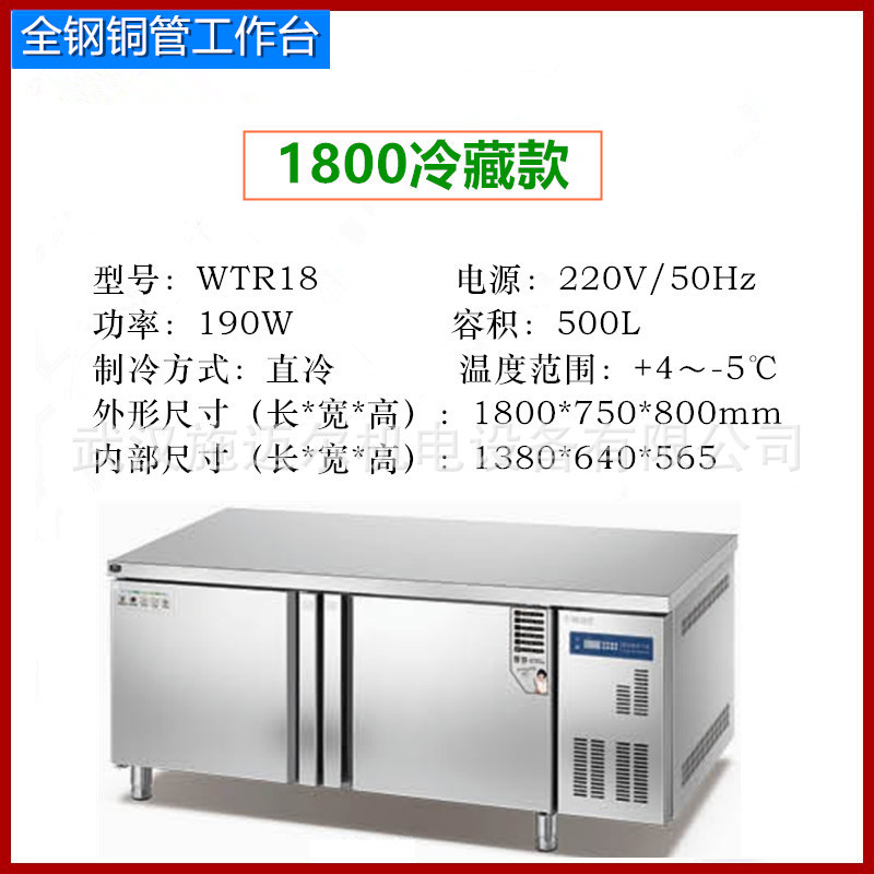 Meichu Engineering Direct Cooling Commercial 1.5m/1.8m Refrigeration and Freezing Dual Temperature Stainless Steel Operating Platform Workbench