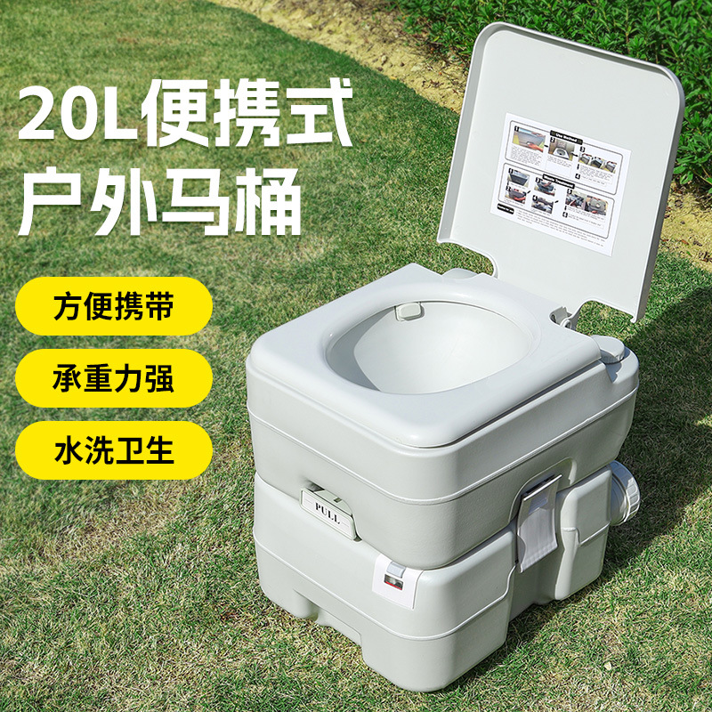 20L便携式户外马桶 成人自驾游露营户外应急坐便器车载移动厕所