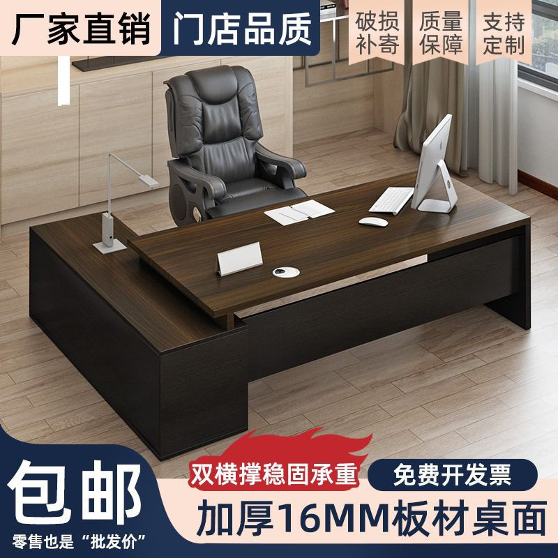 Office Desk Simple Modern Office Computer Desk and Chair Combination Light Luxury Senior Manager Desk Large Class Desk Boss Desk