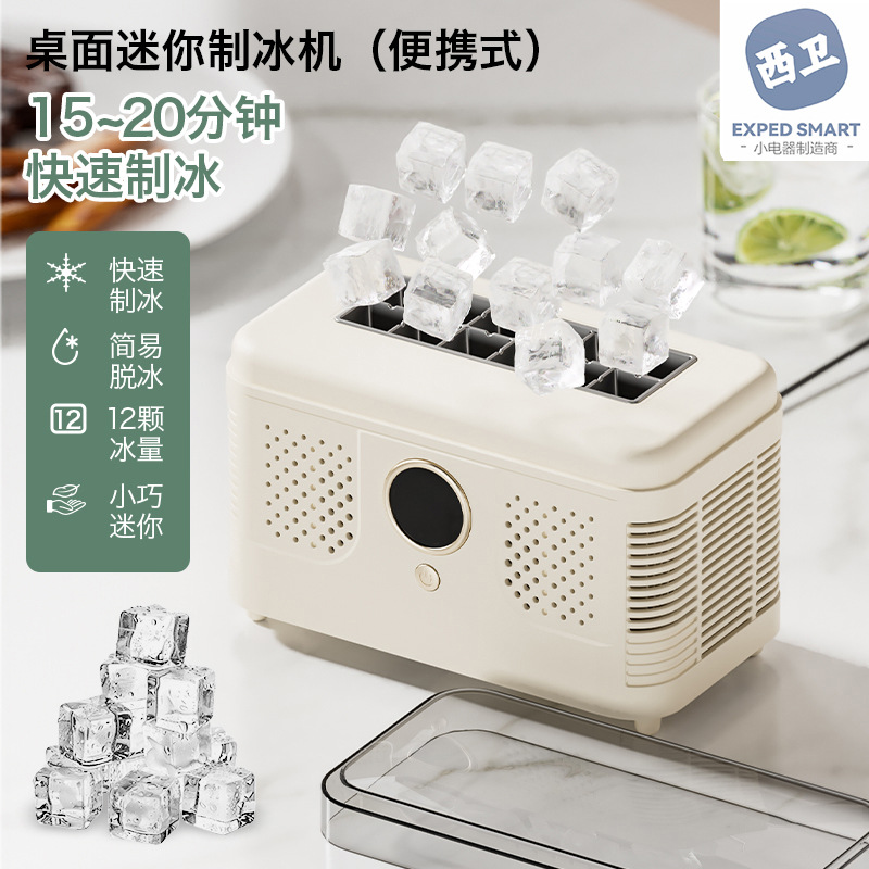 Портативный льдогенератор Exped Smart PD-ZBJ-02