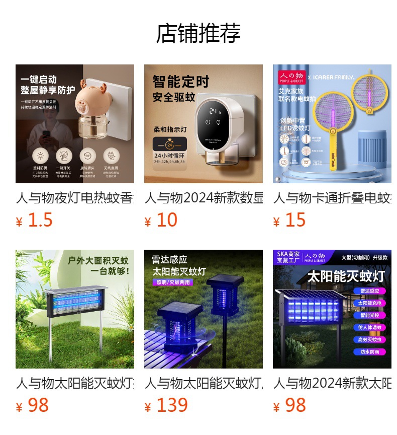 人与物二合一折叠电蚊拍USB充电壁挂座立两用自动诱蚊家用灭蚊灯