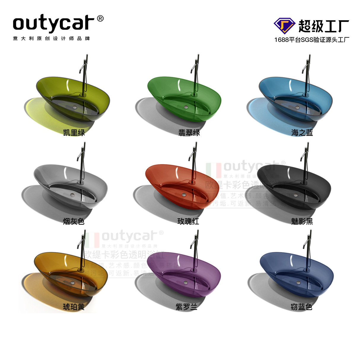 Отдельностоящая прозрачная ванна из смолы OUTYCAR