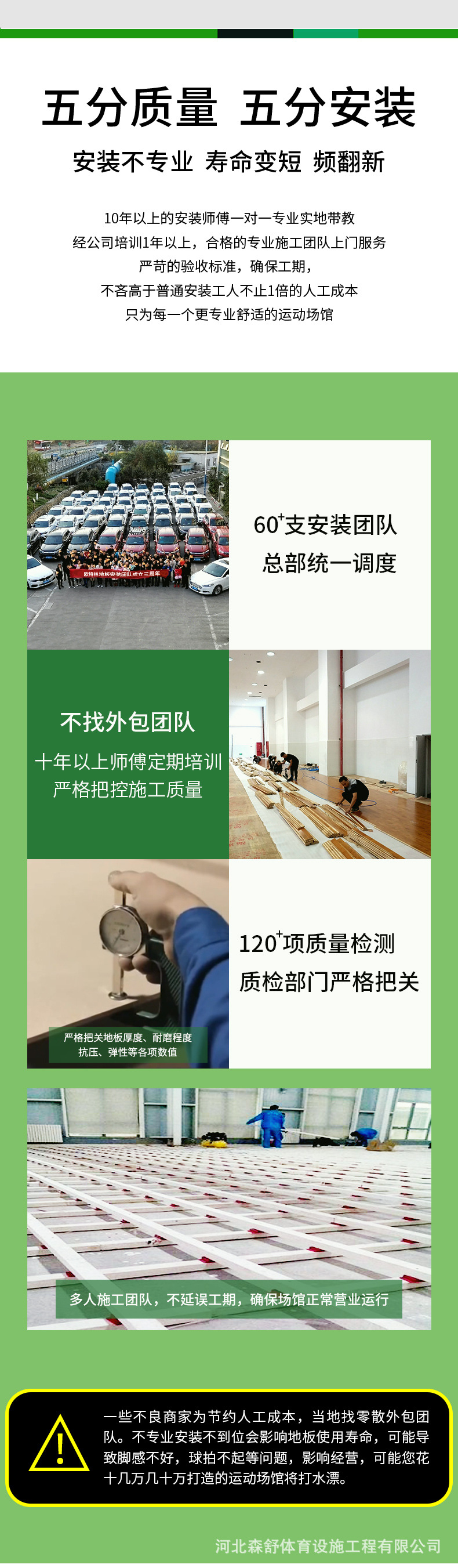 体育木地板