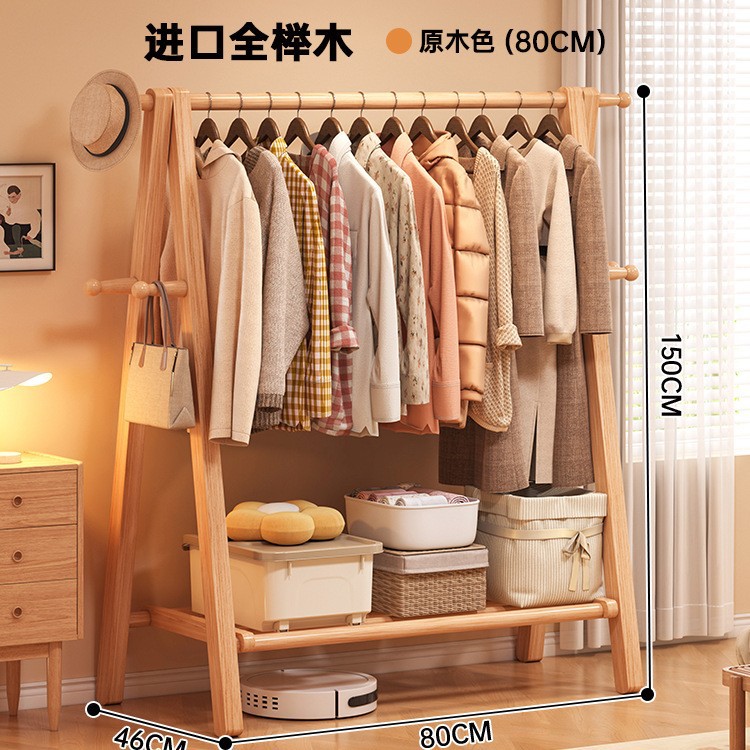 Solid wood clothes hanger, floor to ceiling, bedroom, coat rack, household clothes hanger, indoor clothes rack, storage rack, wooden clothes hanger