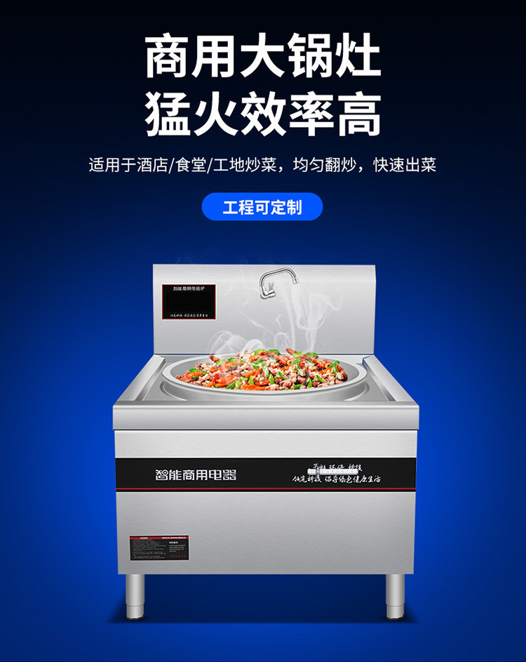 Commercial high flame large pot stove stainless steel stir fry machine large capacity stir fry stove fully automatic large pot cooking stove stir fry stew machine