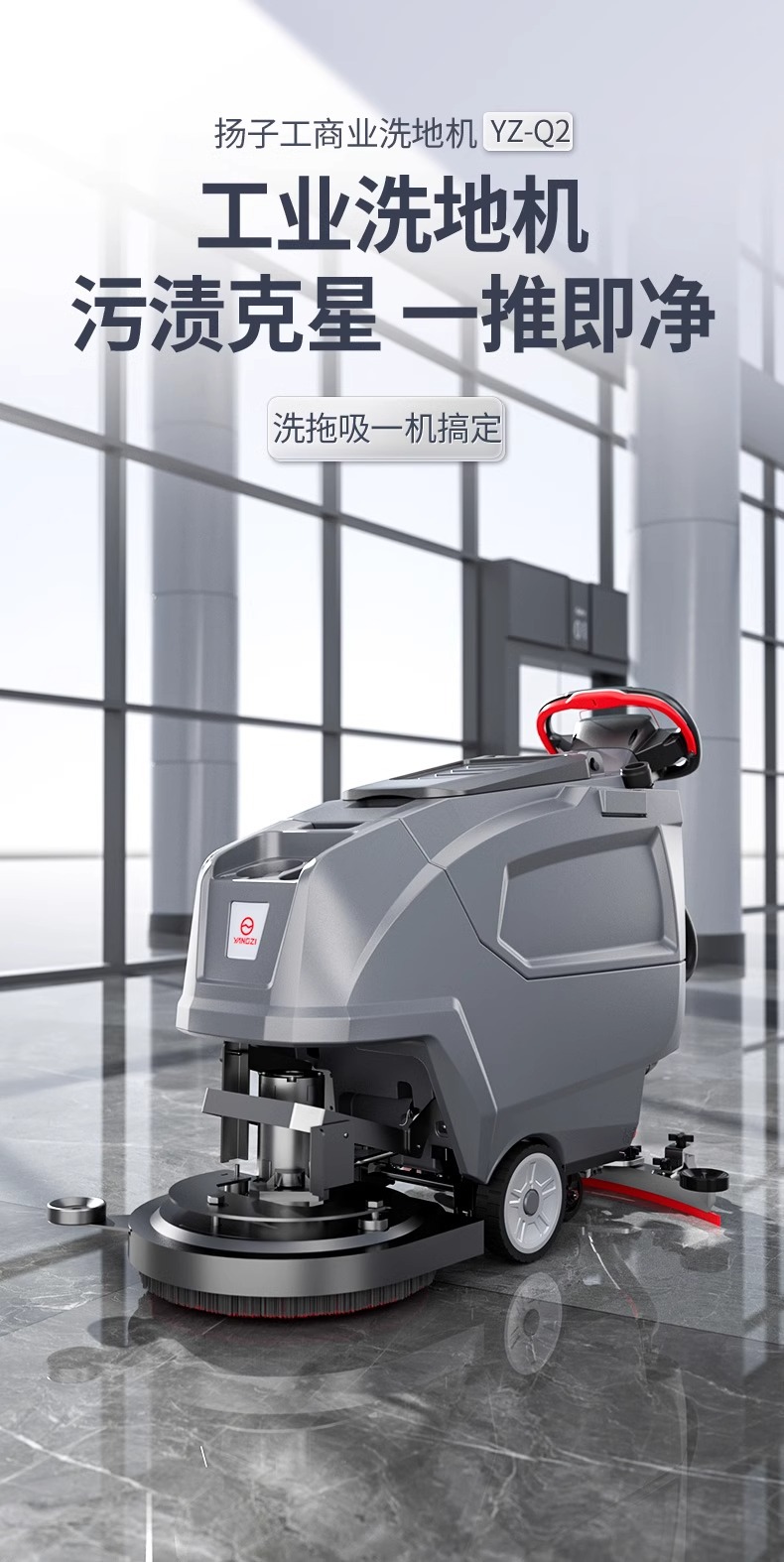 Yangzi X2 hand pushed floor scrubber factory workshop shopping mall property suction trailer integrated commercial self-propelled sweeping machine