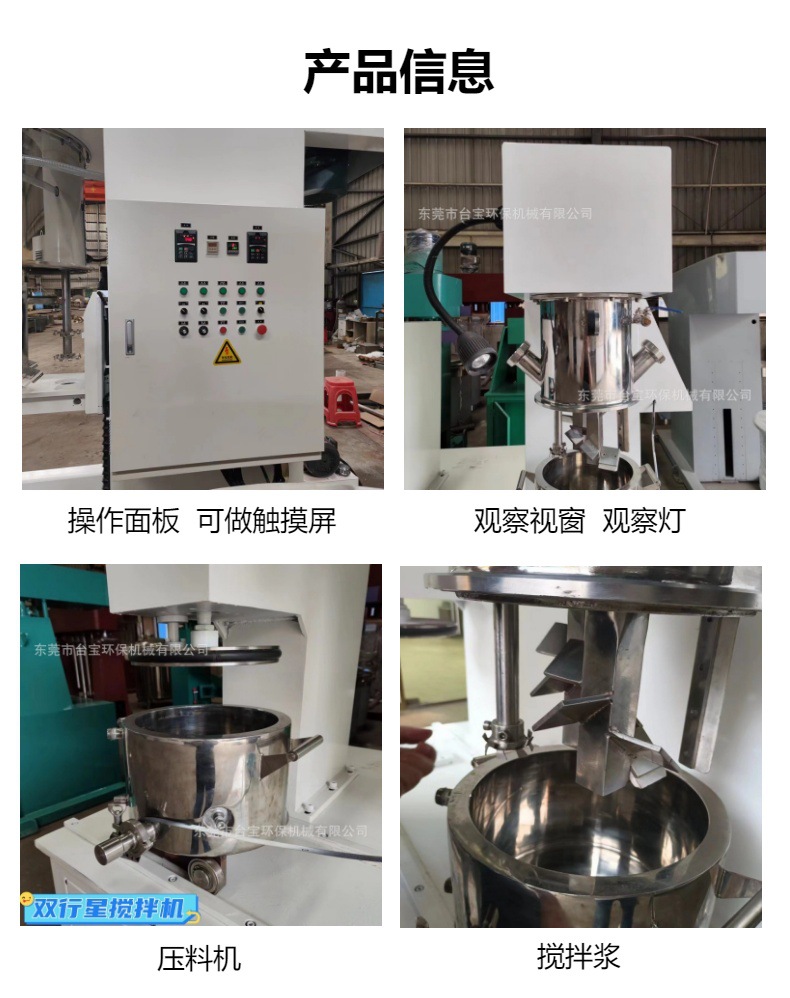 High viscosity planetary mixer, high viscosity silicone adhesive strong mixer, solder paste dual planetary vacuum defoaming equipment