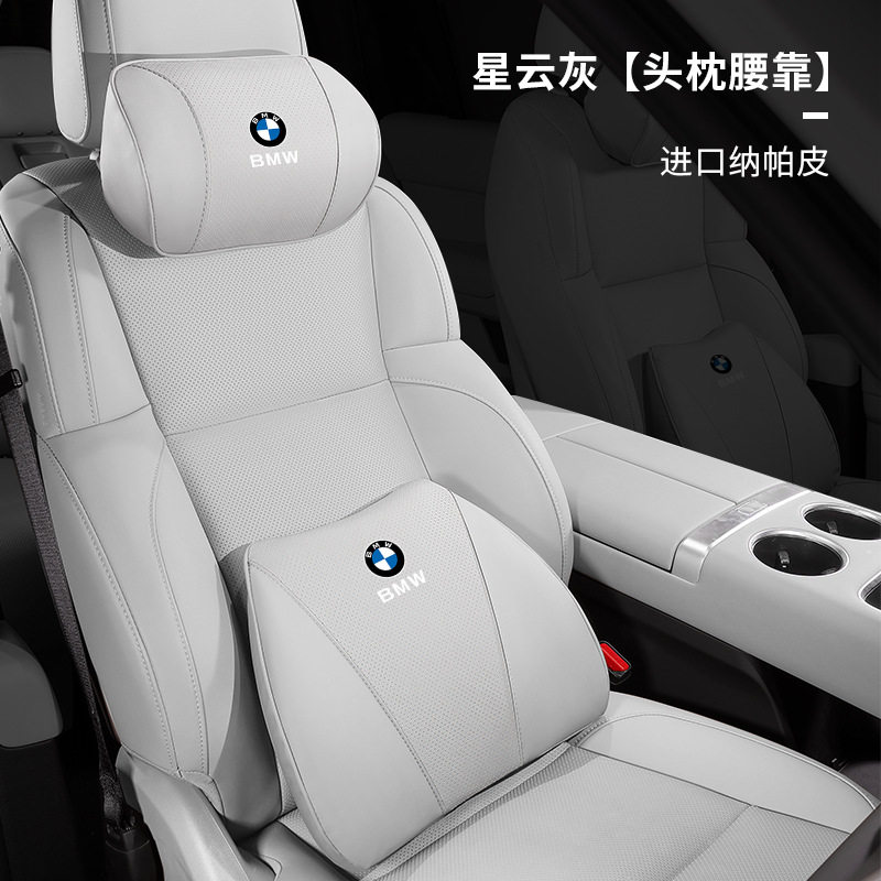 Подходит для автомобильного подголовника BMW 5 серии 3 серии 1 серии 7 серии X1X3X5X6, специальная подушка для шеи, поясничные аксессуары для салона автомобиля