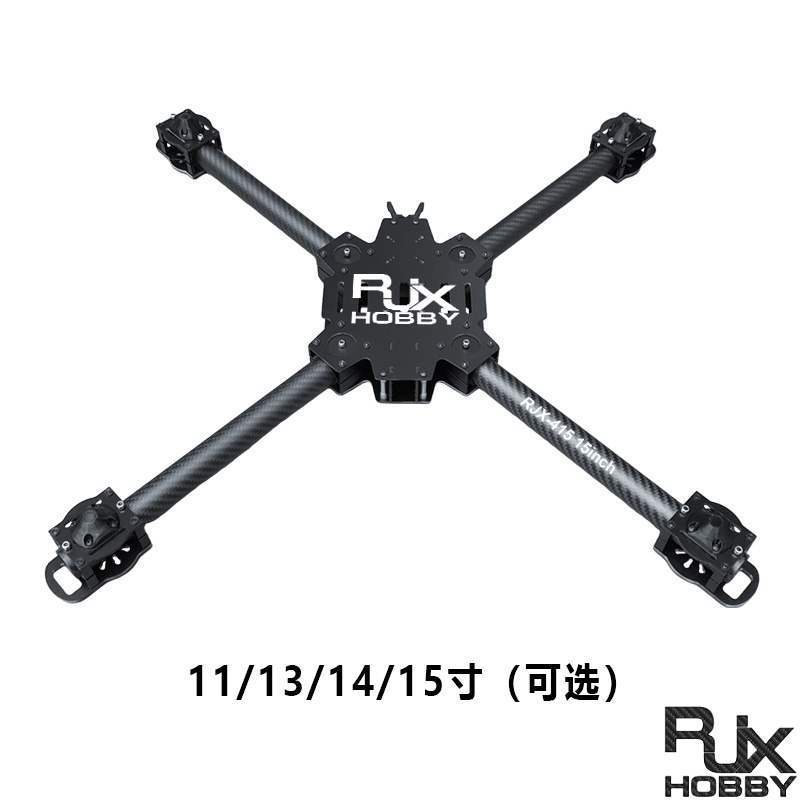 11/13/14/15 inch carbon fiber unmanned aerial vehicle rack 4 four axis FPV crossing captain endurance frame accessories girl