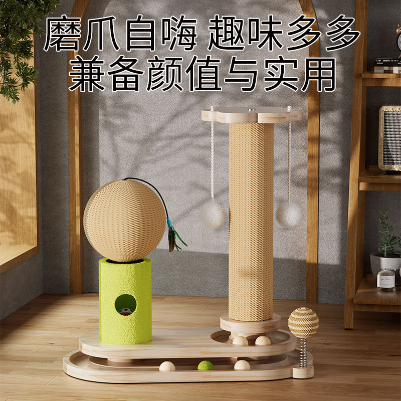 Многофункциональный игровой комплекс-когтеточка для кошек Мяу