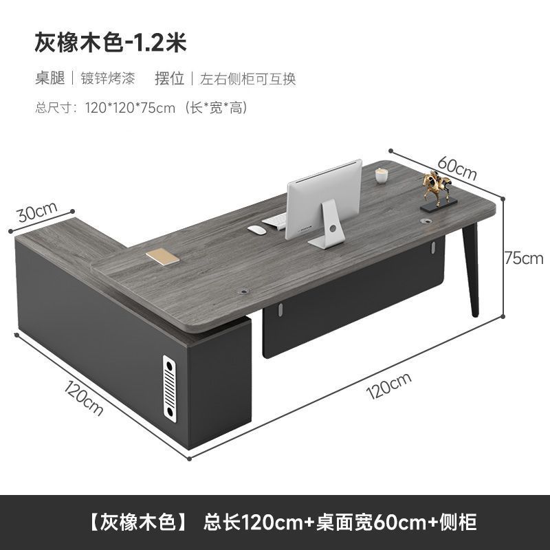 办公桌办公室桌椅组合简约现代经理总裁单人桌电脑桌大班台老板桌