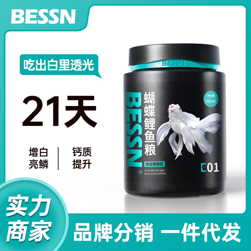 Beson Bessn Butterfly Carp Feed Fie Food Food Маленькие частицы декоративные рыб