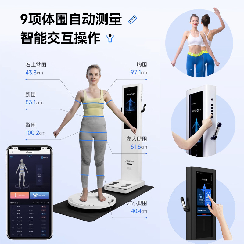 3D сканер состава тела Visbody VRPro5