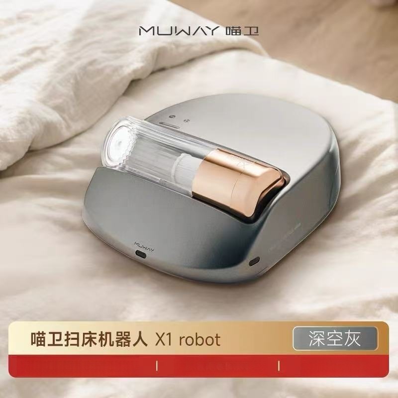 Робот для чистки постельного белья Meow Wei BOTX1