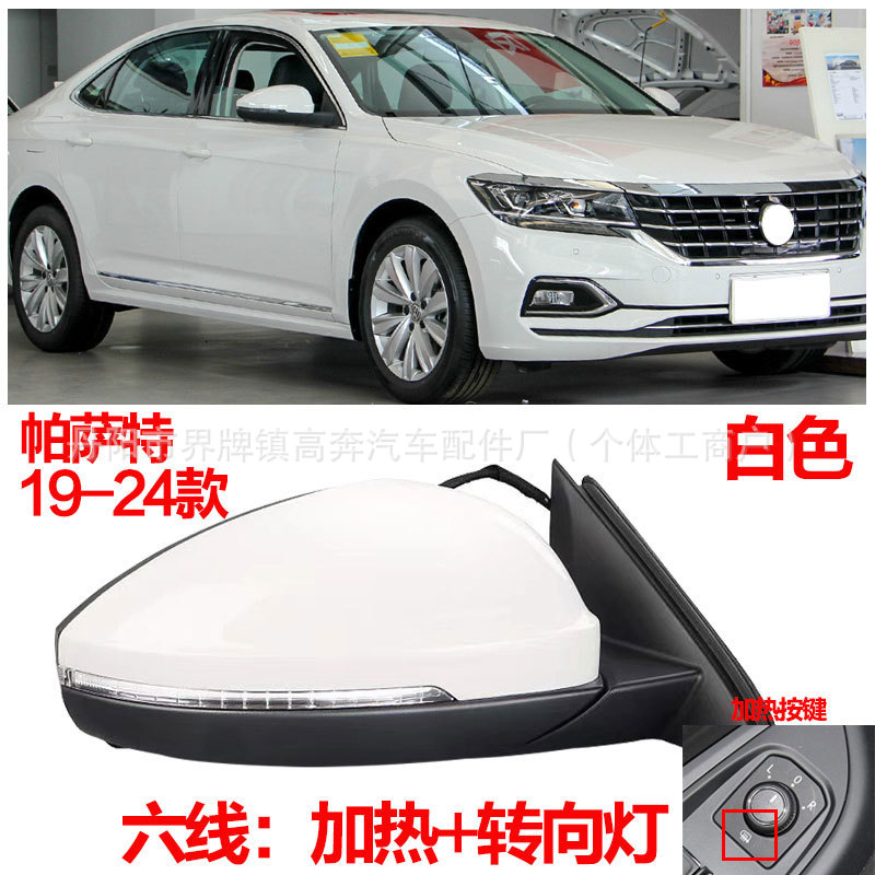 Подходит для Passat отражателя Passat 2019-2024 гг. в сборе ДЛЯ зеркала заднего вида PASSAT