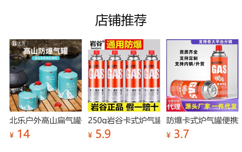 卡式炉户外炉具折叠燃气灶野外露营炊具便携式烧水煮茶炉头煤气灶