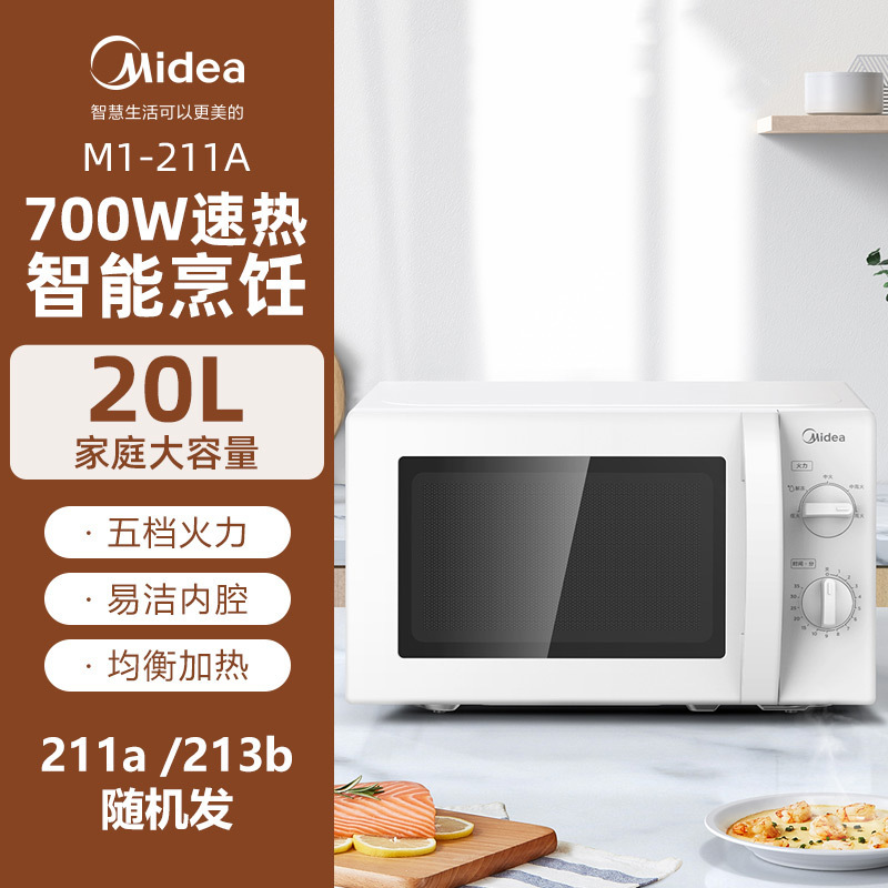 Микроволновая печь Midea M1-L213B механическая