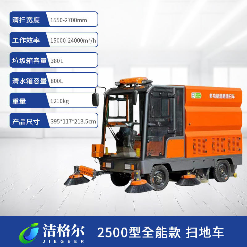 Driving sweeper, municipal sanitation road vacuum cleaner, factory workshop, property electric industrial sweeper