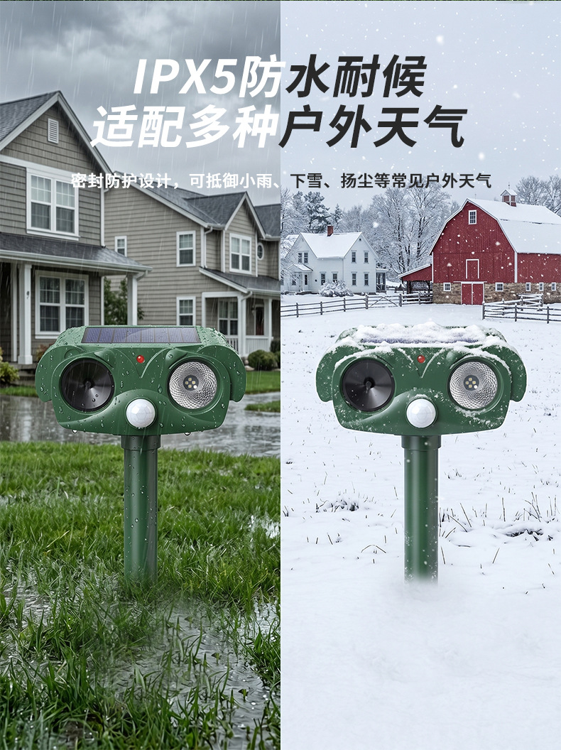 Cross border outdoor solar animal repellent, courtyard crop infrared induction, ultrasonic wave, snake and mouse animal repellent