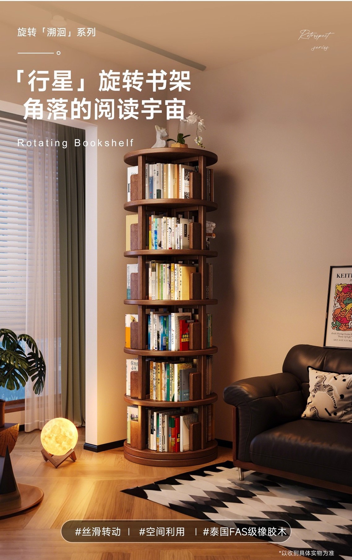 Вращающийся стеллаж для книг из массива дерева Mansfield CA105 CA61A