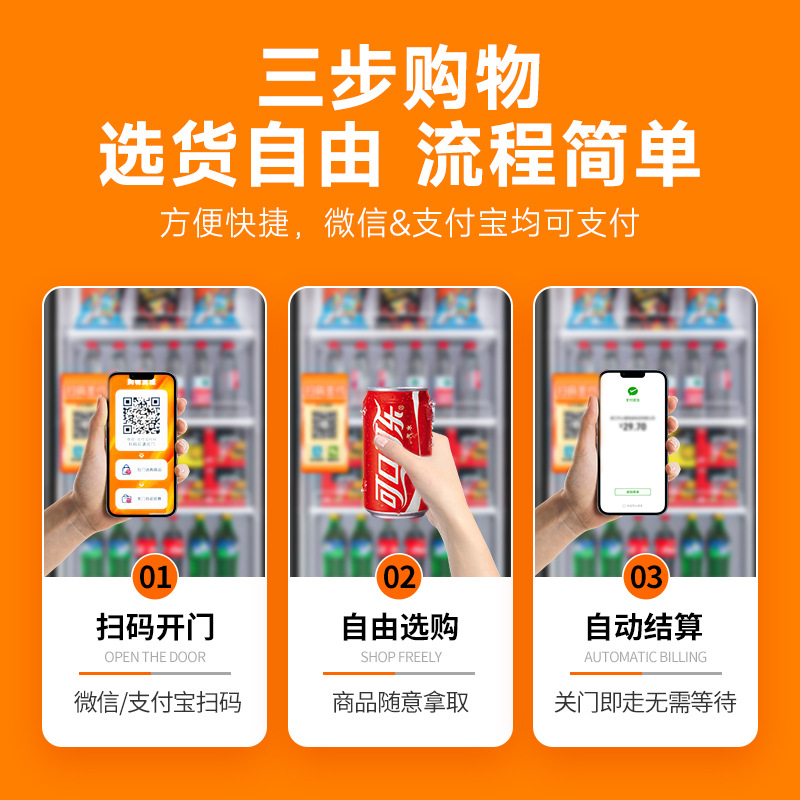Youbao vending machine, beverage and snack vending machine, 24-hour unmanned vending machine, intelligent QR code scanning self-service vending machine, rental