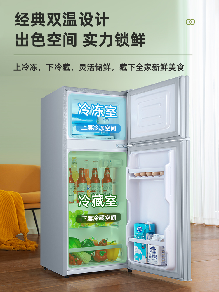 Мини-холодильник Xiangxuehai двухдверный для общежитий модель 035