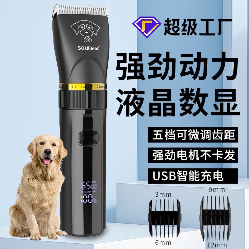 Pet Electric Pushing Dog Cat Электрическая толкающая нога и ножница для ног фитинга, подгоняющая электрический толкатель, разрезайте шерсти