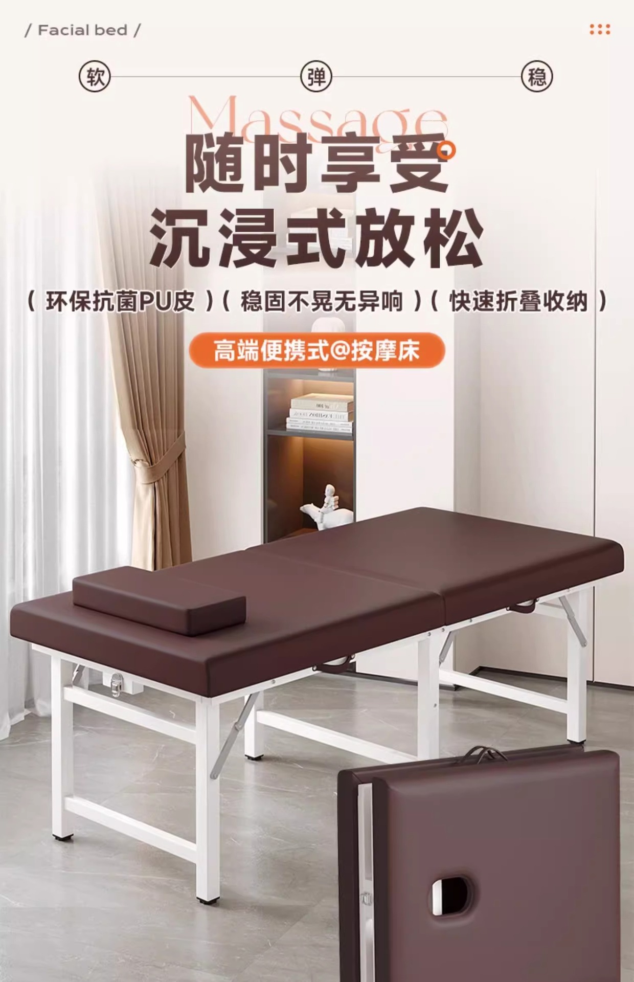 Складной массажный стол Multi functional folding beauty bed для косметологии и физиотерапии