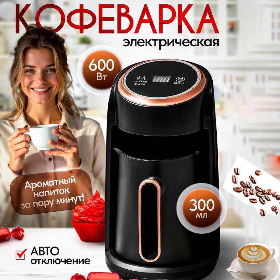 Кофемашина ACKILISS ACL-116 гейзерного типа