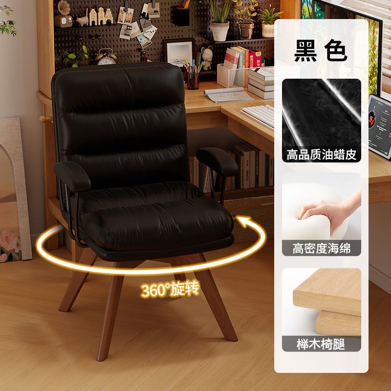 家用实木旋转书桌椅子舒适久坐电脑椅办公化妆椅卧室靠背椅学习椅