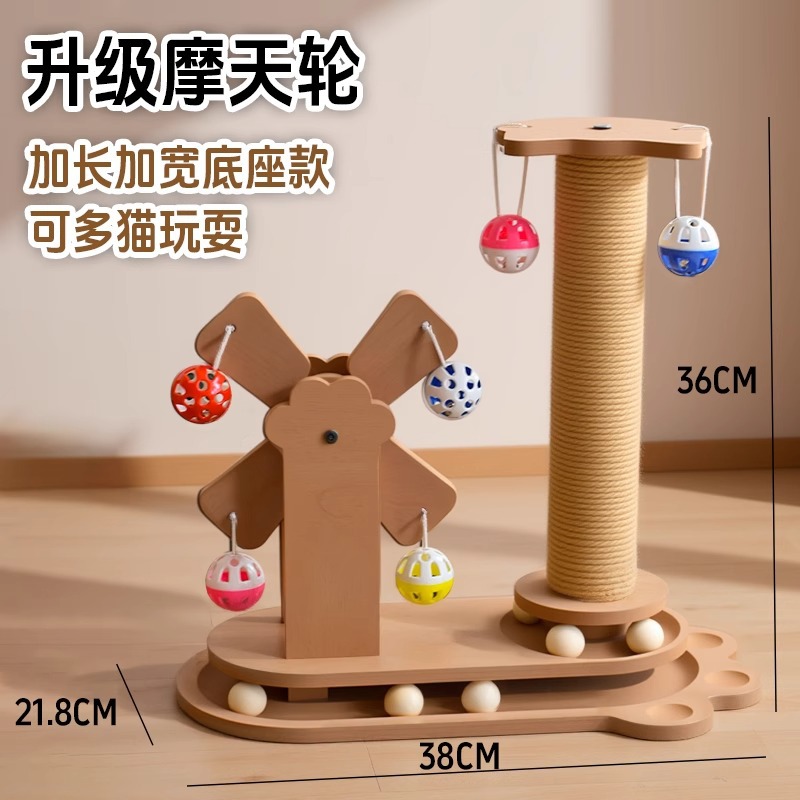 Универсальный игровой комплекс-когтеточка для кошек с мельницей