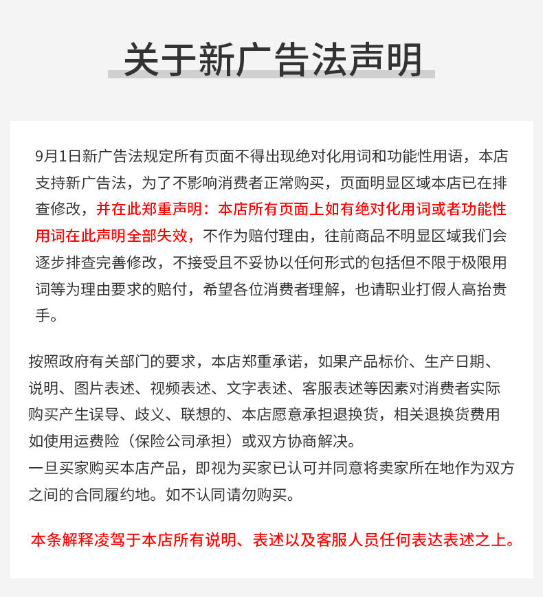 申明.jpg